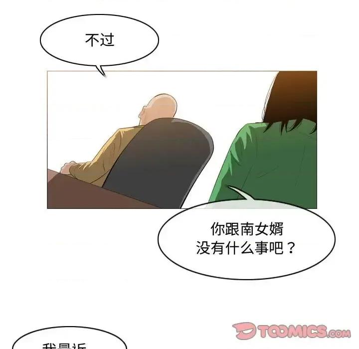 恶劣时代 恶劣时代-第 21 话 第26页