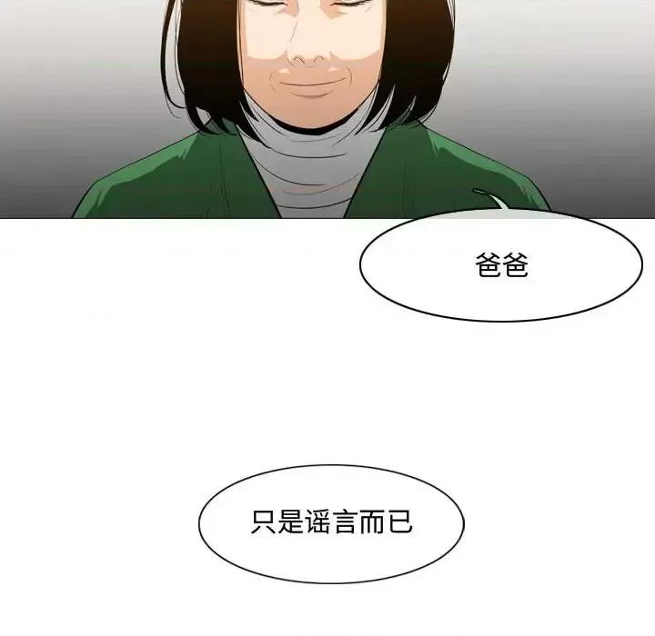 恶劣时代 恶劣时代-第 21 话 第29页