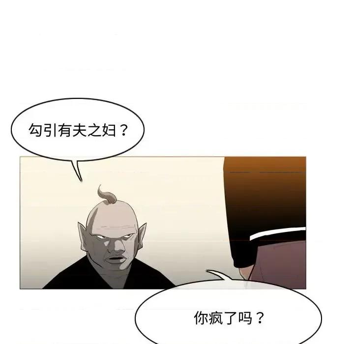 恶劣时代 恶劣时代-第 21 话 第31页