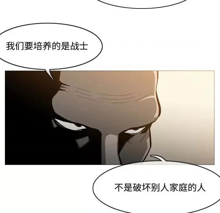 恶劣时代 恶劣时代-第 21 话 第32页