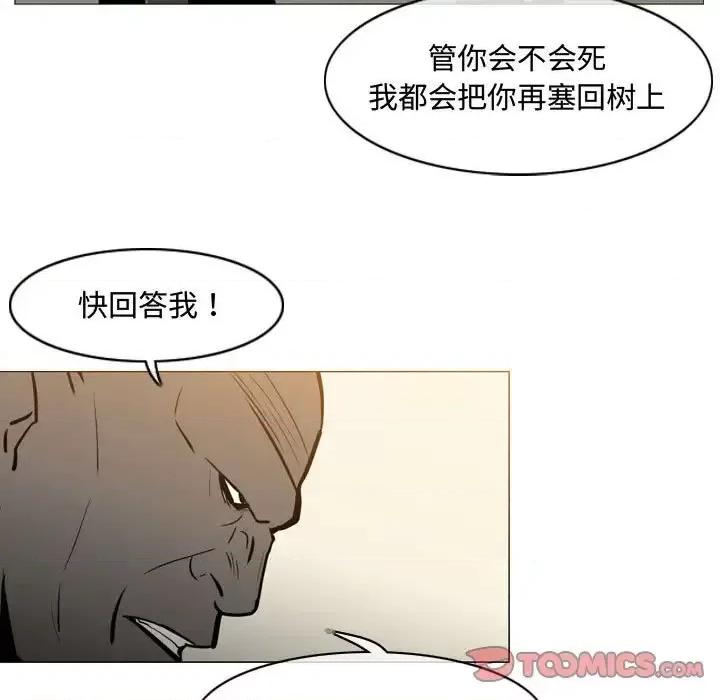 恶劣时代 恶劣时代-第 21 话 第34页