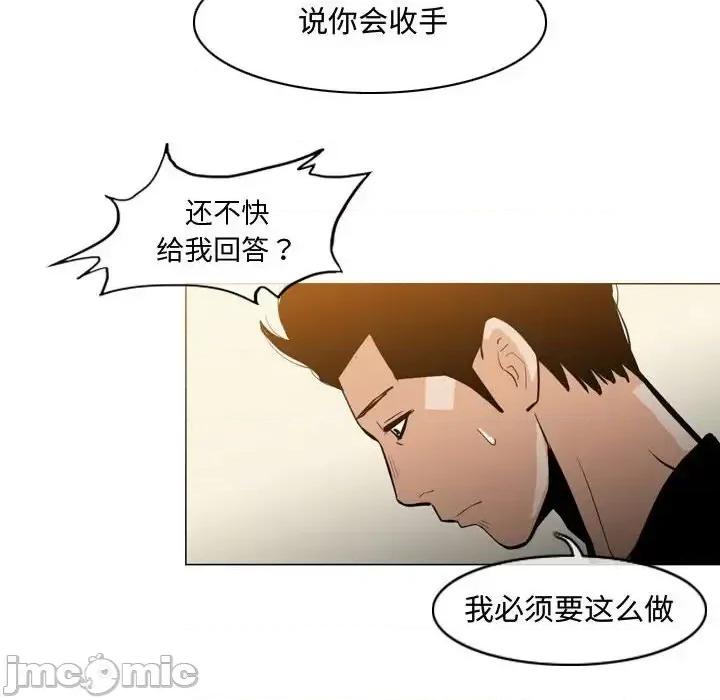 恶劣时代 恶劣时代-第 21 话 第35页