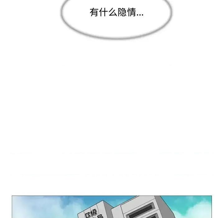 恶劣时代 恶劣时代-第 21 话 第41页