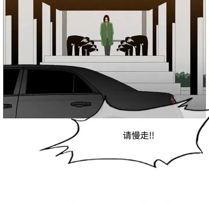 恶劣时代 恶劣时代-第 21 话 第43页