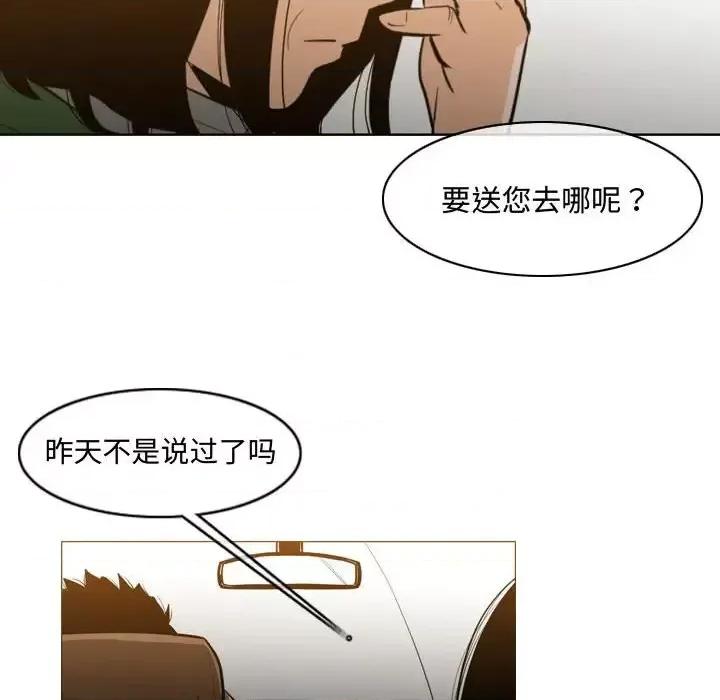 恶劣时代 恶劣时代-第 21 话 第47页