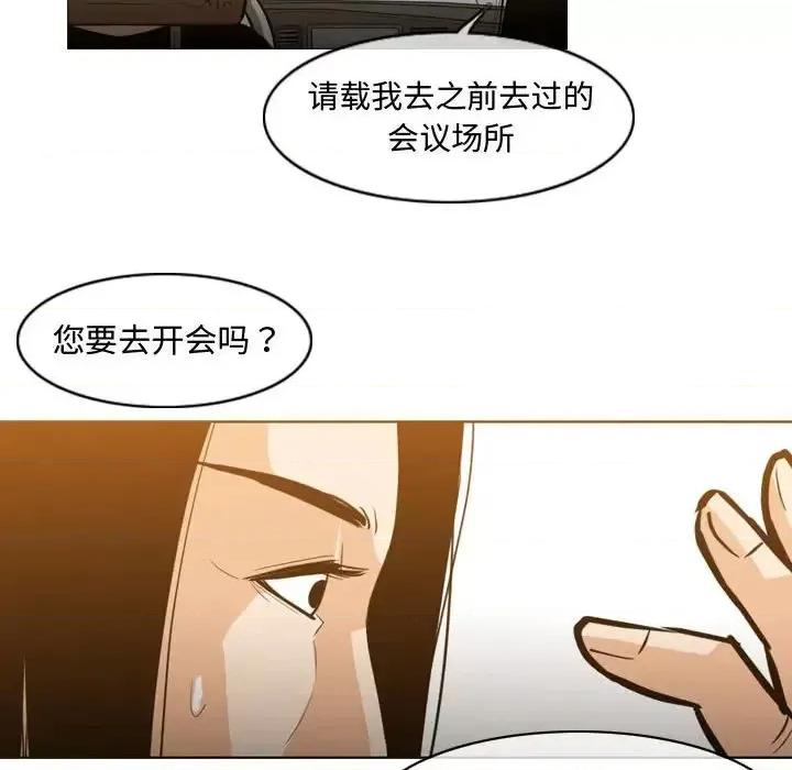 恶劣时代 恶劣时代-第 21 话 第48页