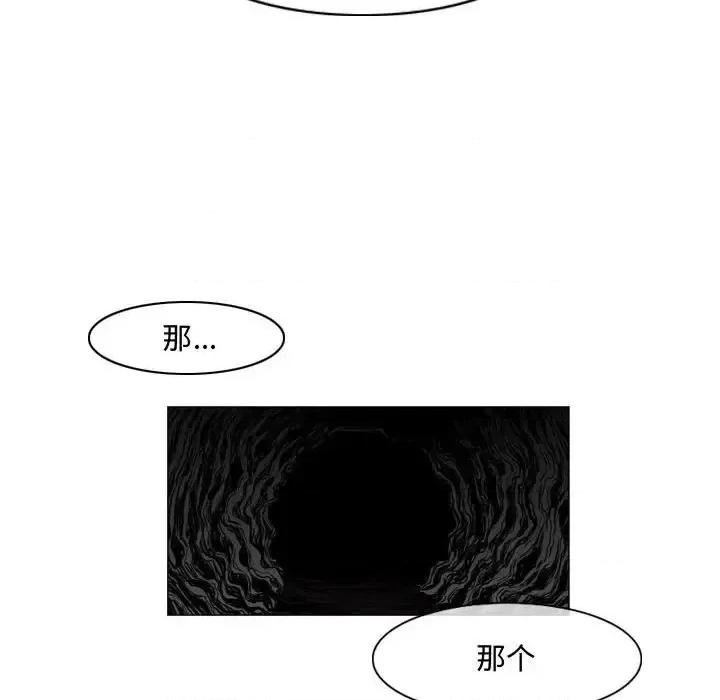 恶劣时代 恶劣时代-第 21 话 第53页