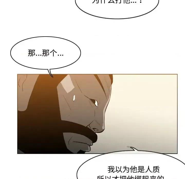 恶劣时代 恶劣时代-第 21 话 第61页