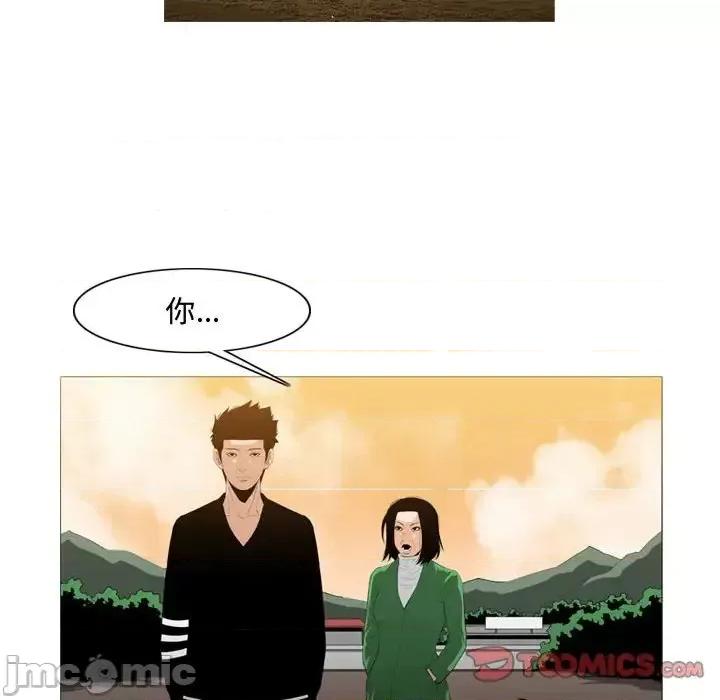 恶劣时代 恶劣时代-第 21 话 第70页