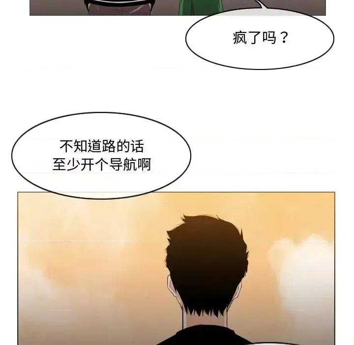恶劣时代 恶劣时代-第 21 话 第71页