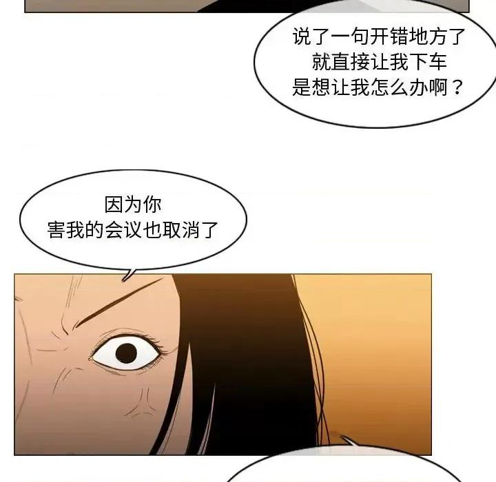 恶劣时代 恶劣时代-第 21 话 第72页