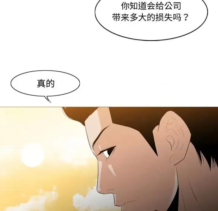 恶劣时代 恶劣时代-第 21 话 第73页