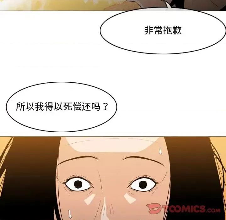 恶劣时代 恶劣时代-第 21 话 第74页