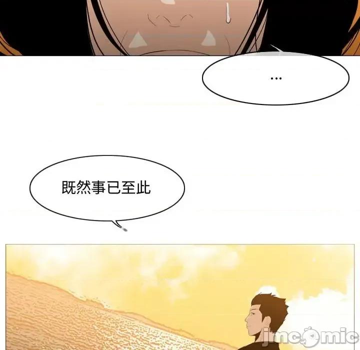 恶劣时代 恶劣时代-第 21 话 第75页