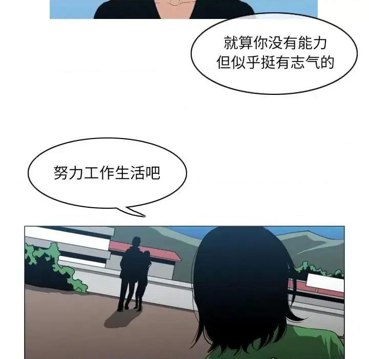恶劣时代 恶劣时代-第 21 话 第83页
