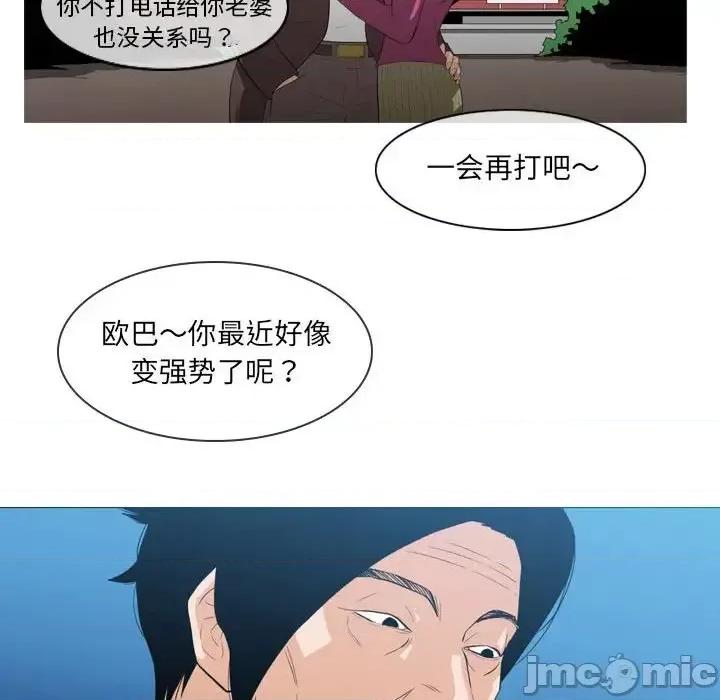 恶劣时代 恶劣时代-第 21 话 第85页
