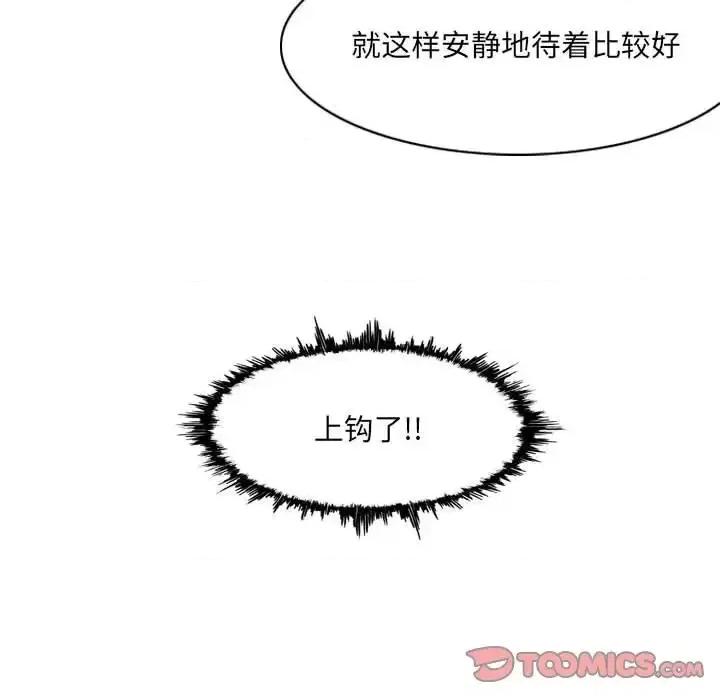 恶劣时代 恶劣时代-第 21 话 第94页