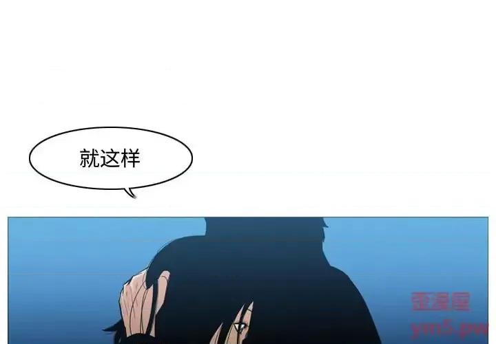 恶劣时代 恶劣时代-第 22 话 第1页