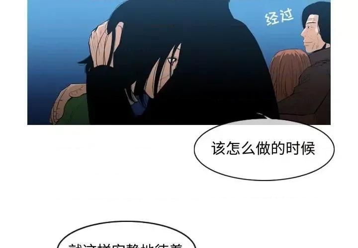 恶劣时代 恶劣时代-第 22 话 第3页