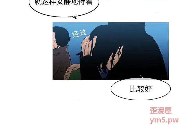 恶劣时代 恶劣时代-第 22 话 第4页