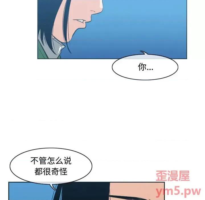 恶劣时代 恶劣时代-第 22 话 第11页