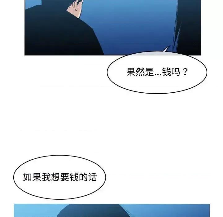 恶劣时代 恶劣时代-第 22 话 第13页