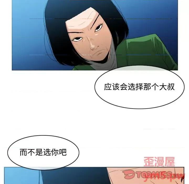 恶劣时代 恶劣时代-第 22 话 第14页