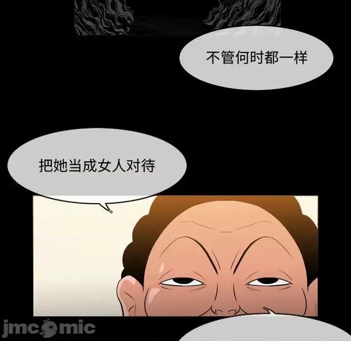 恶劣时代 恶劣时代-第 22 话 第20页