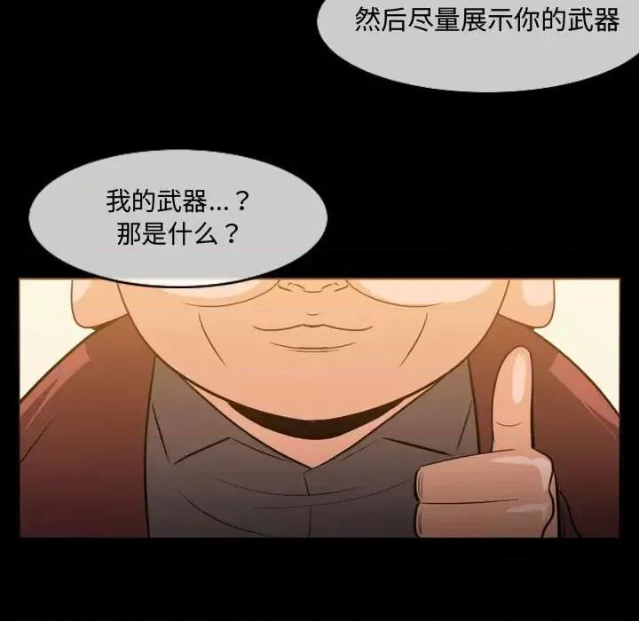 恶劣时代 恶劣时代-第 22 话 第21页