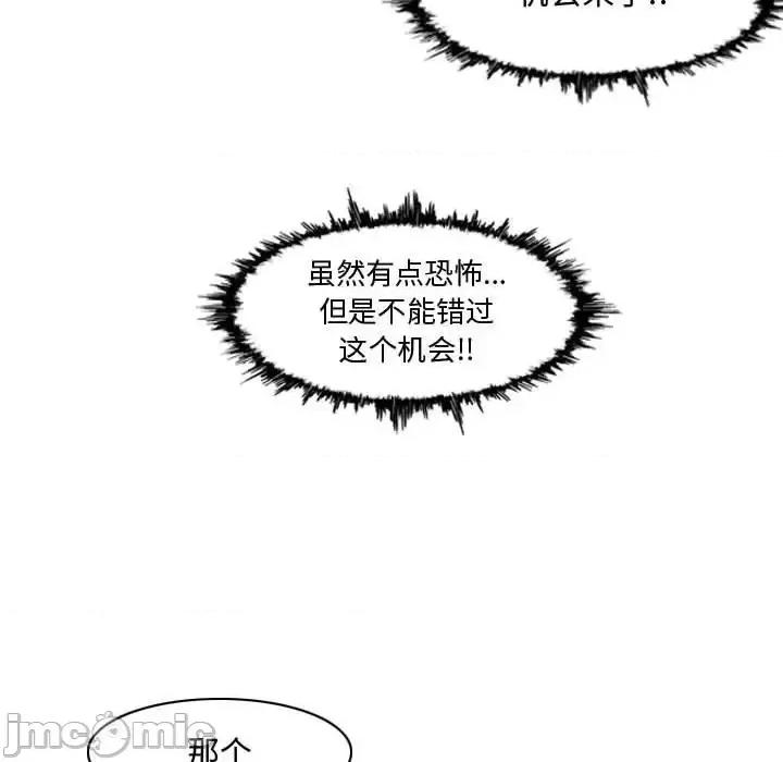 恶劣时代 恶劣时代-第 22 话 第35页