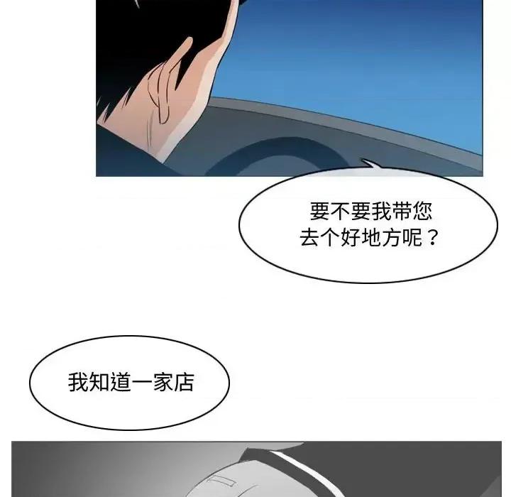 恶劣时代 恶劣时代-第 22 话 第37页