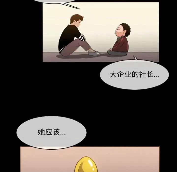 恶劣时代 恶劣时代-第 22 话 第41页