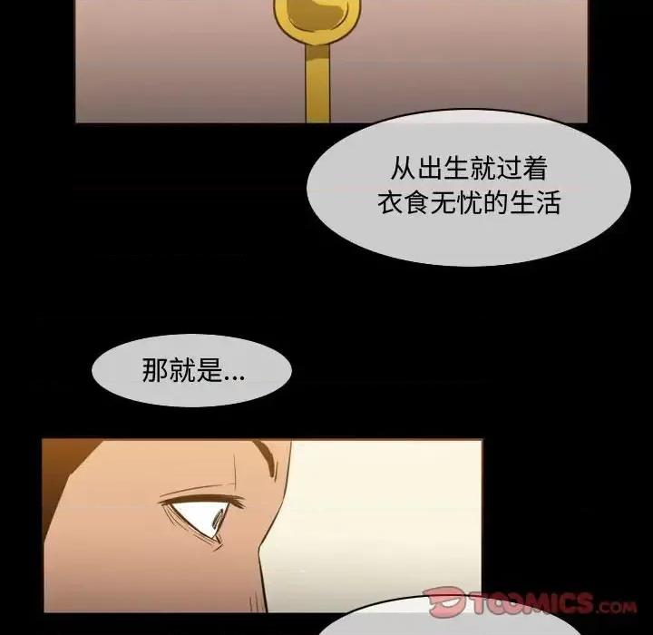 恶劣时代 恶劣时代-第 22 话 第42页