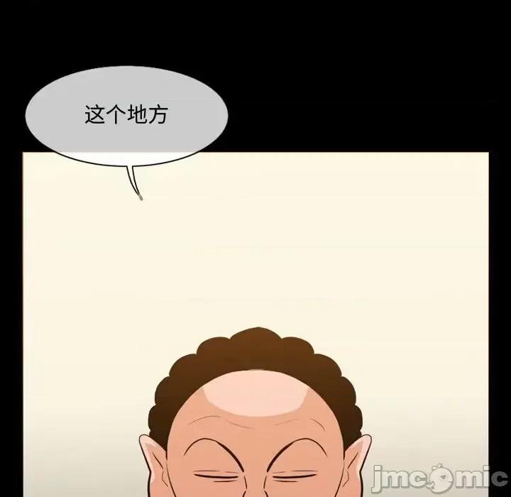 恶劣时代 恶劣时代-第 22 话 第45页