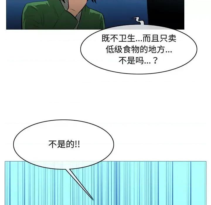 恶劣时代 恶劣时代-第 22 话 第49页