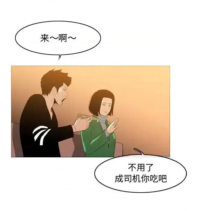 恶劣时代 恶劣时代-第 22 话 第56页