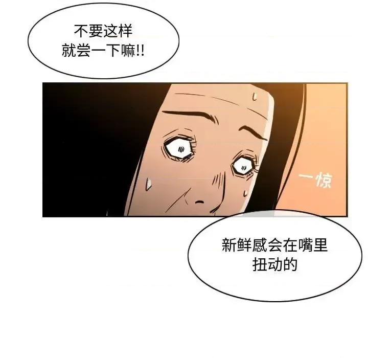 恶劣时代 恶劣时代-第 22 话 第57页