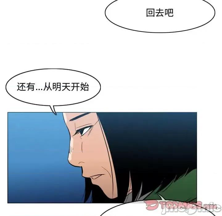 恶劣时代 恶劣时代-第 22 话 第70页