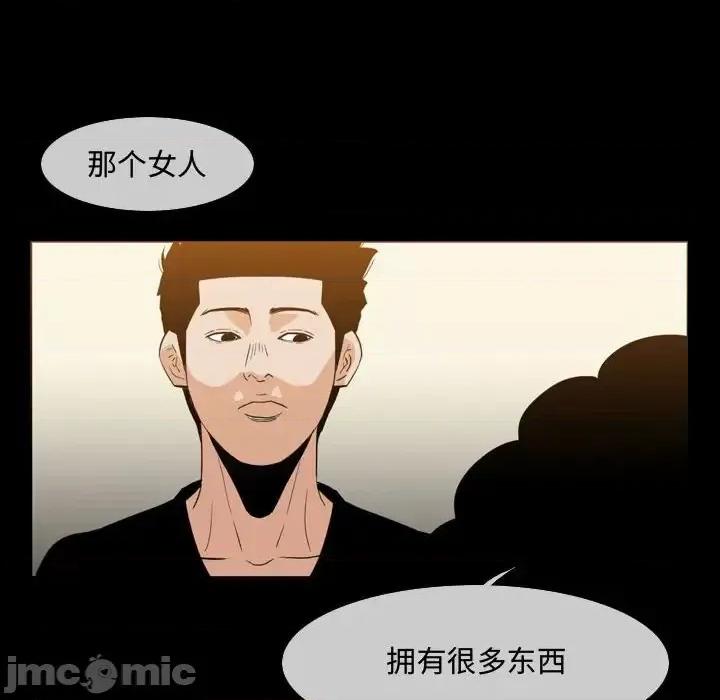 恶劣时代 恶劣时代-第 22 话 第80页