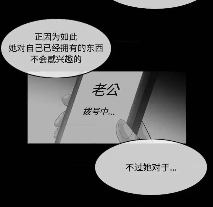 恶劣时代 恶劣时代-第 22 话 第84页