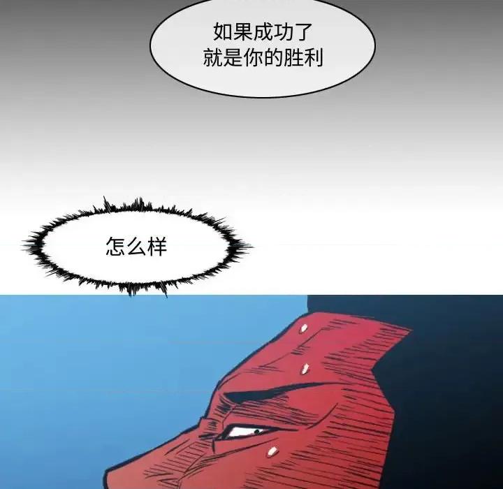 恶劣时代 恶劣时代-第 22 话 第87页