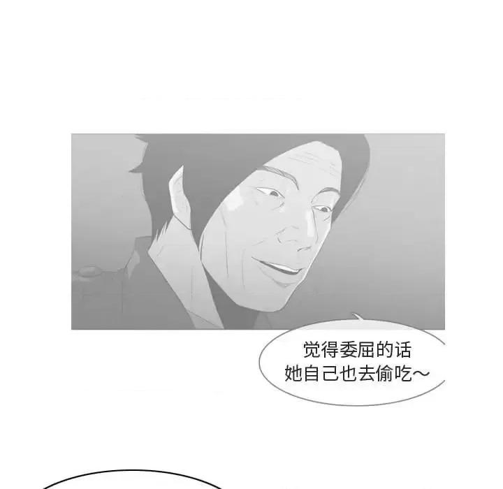 恶劣时代 恶劣时代-第 22 话 第93页