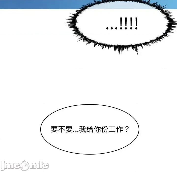 恶劣时代 恶劣时代-第 22 话 第95页