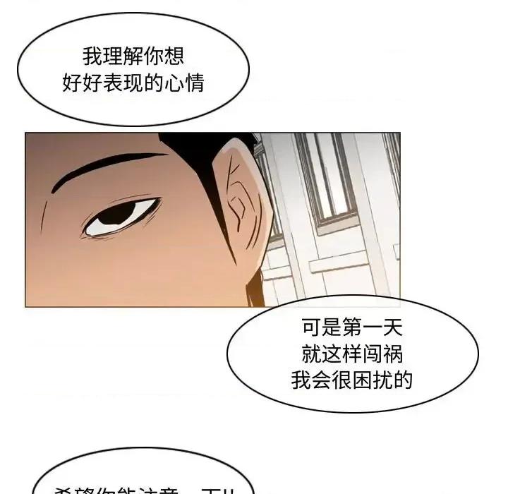 恶劣时代 恶劣时代-第 23 话 第77页