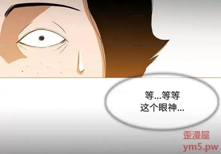 恶劣时代 恶劣时代-第 24 话 第3页