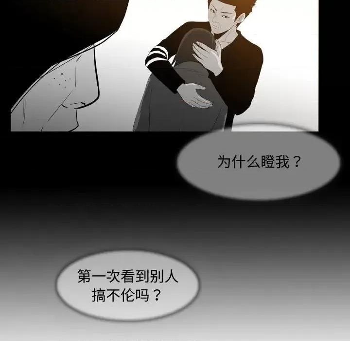 恶劣时代 恶劣时代-第 24 话 第7页