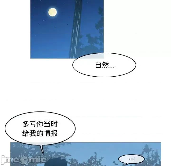 恶劣时代 恶劣时代-第 24 话 第15页