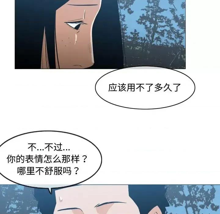 恶劣时代 恶劣时代-第 24 话 第17页