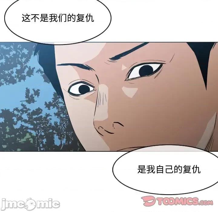 恶劣时代 恶劣时代-第 24 话 第20页