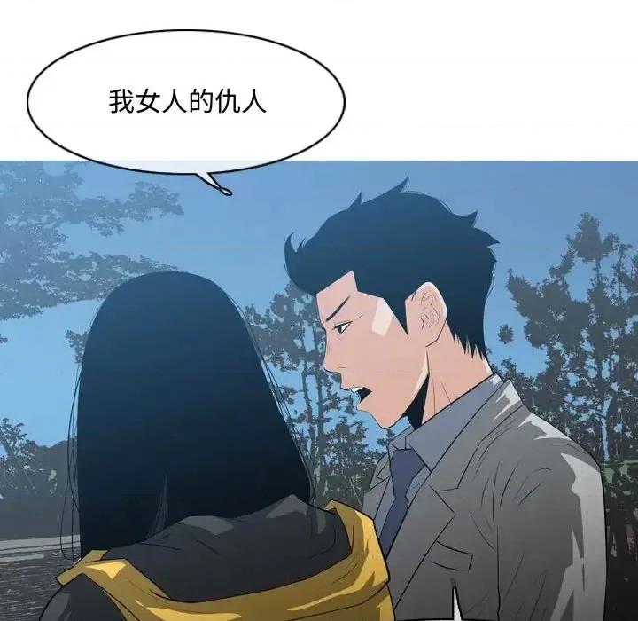 恶劣时代 恶劣时代-第 24 话 第22页